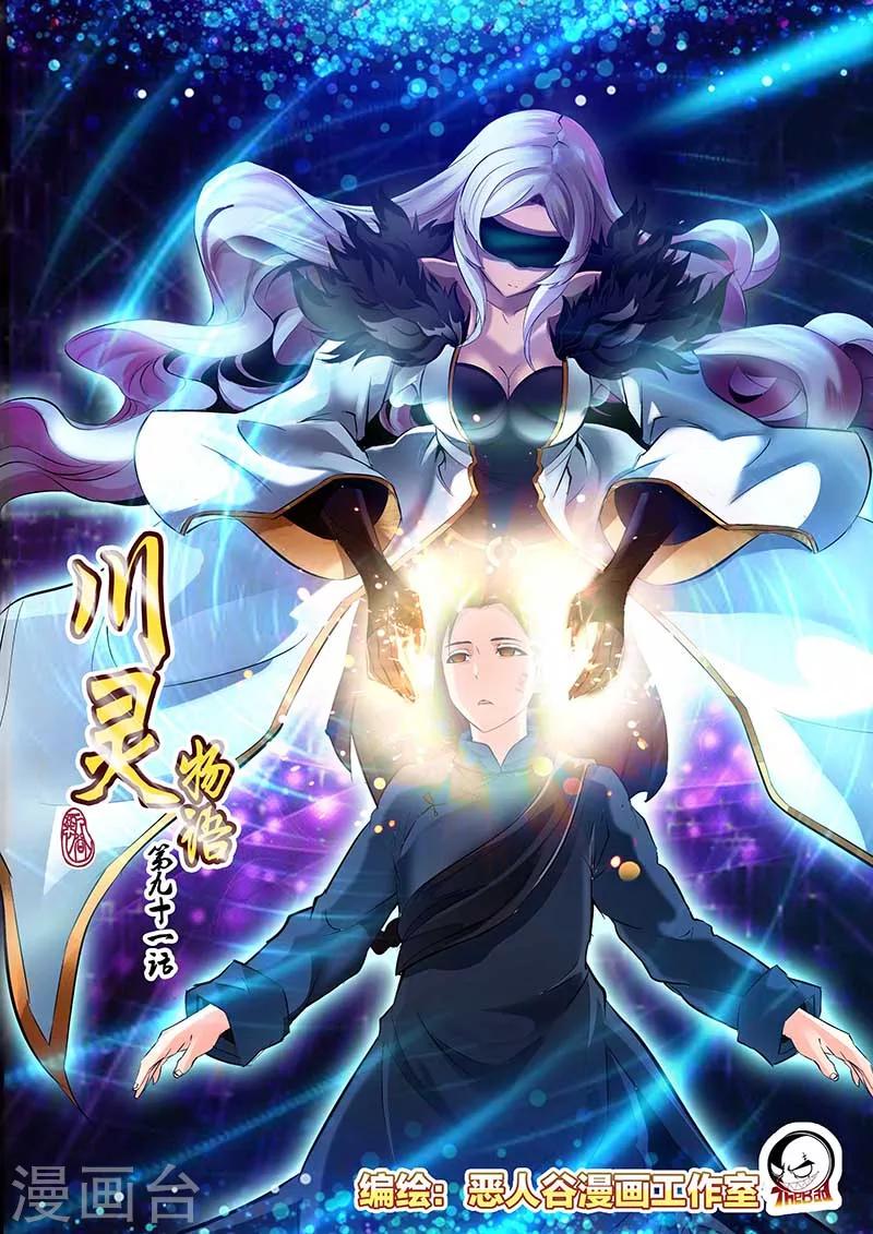 第91话-第91话