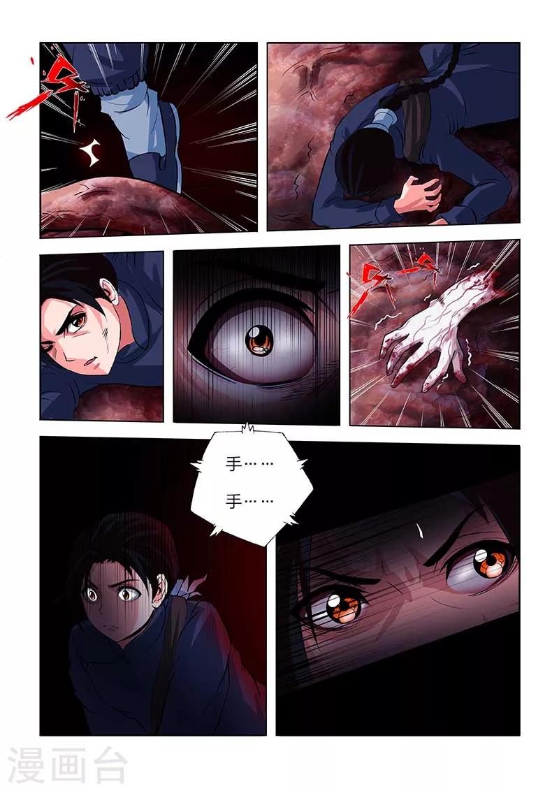 第91话-第91话