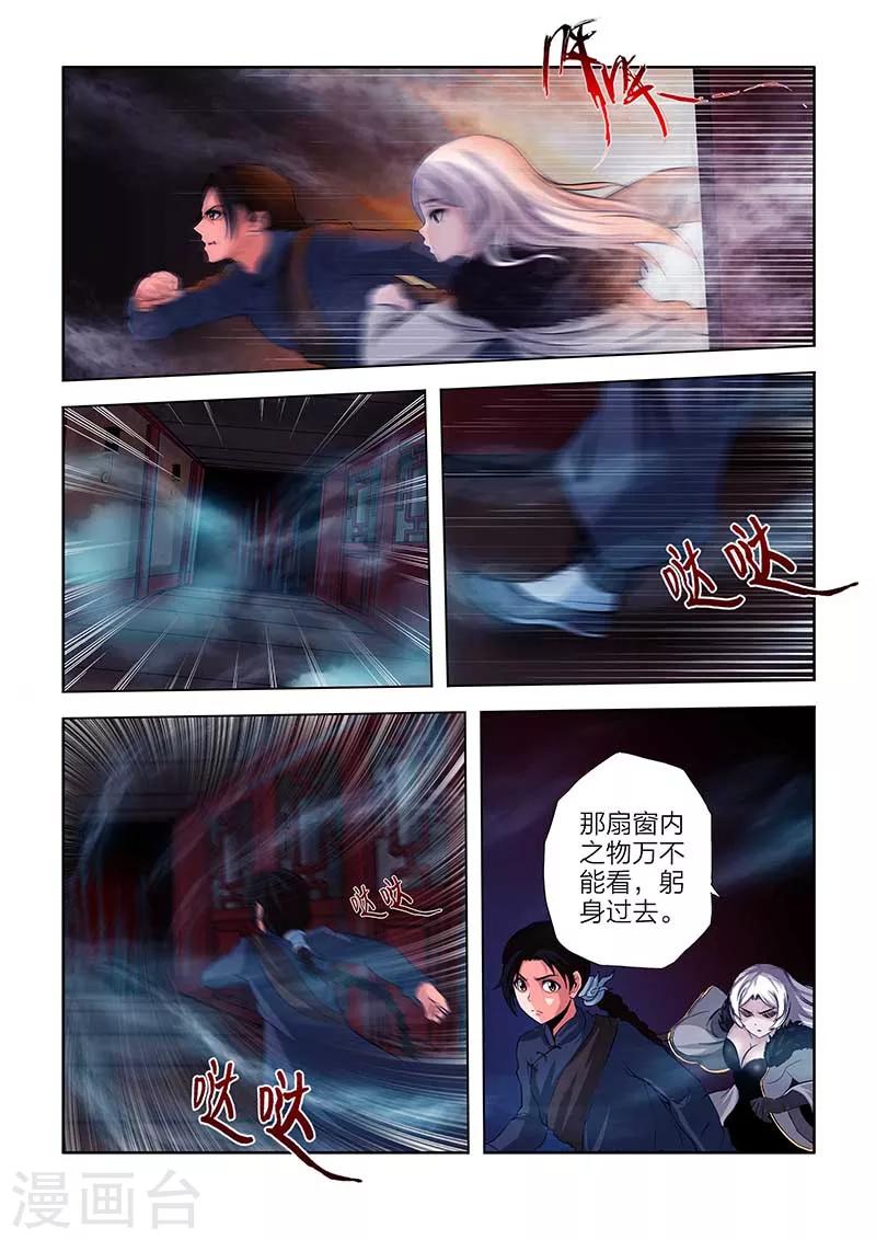 第91话-第91话