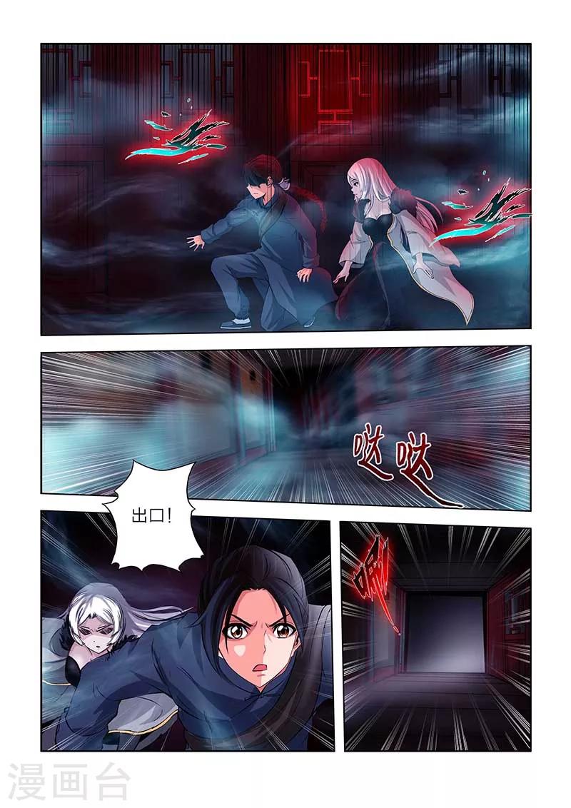 第91话-第91话