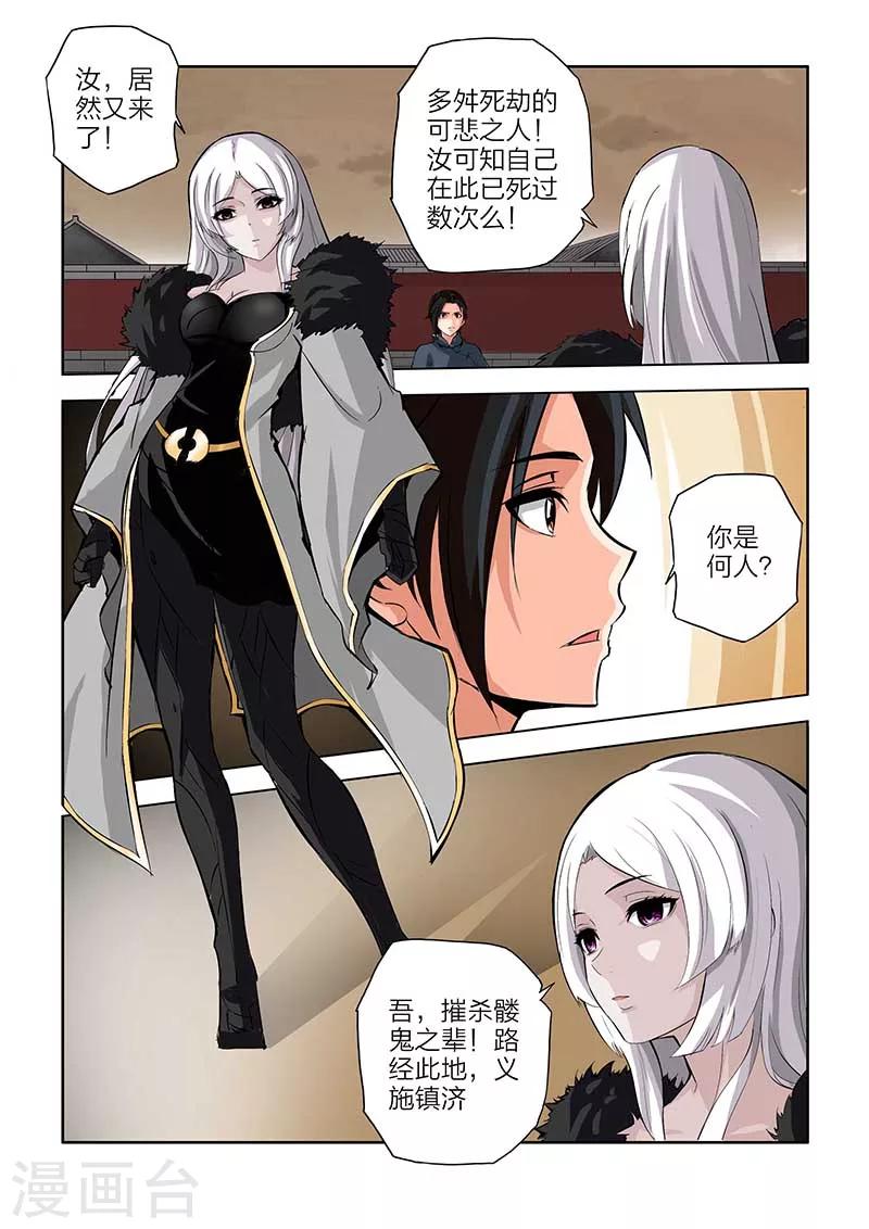 第91话-第91话