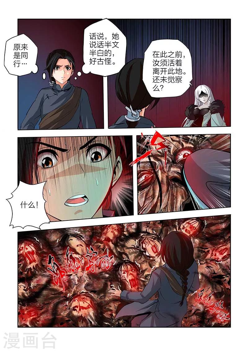 第91话-第91话