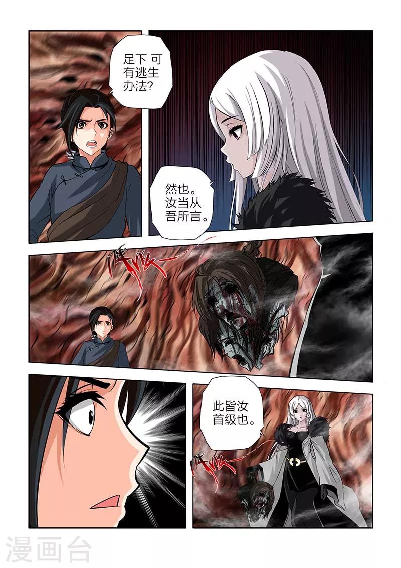 第91话-第91话