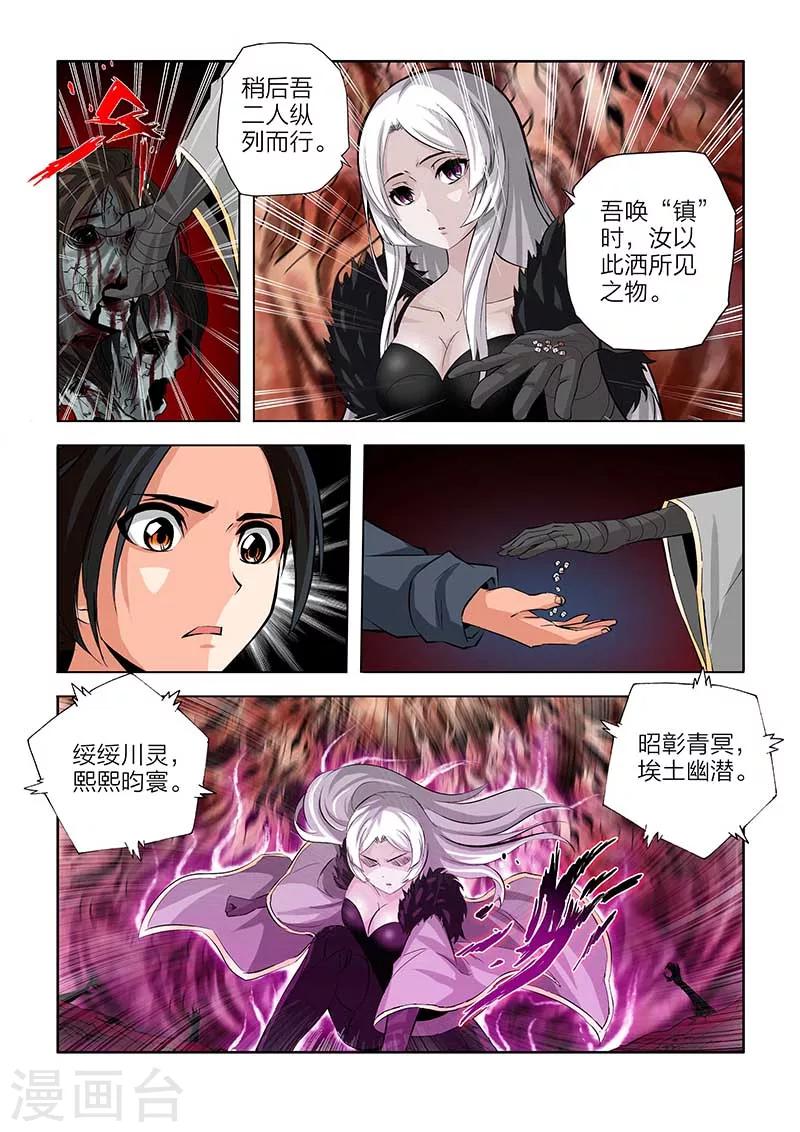 第91话-第91话