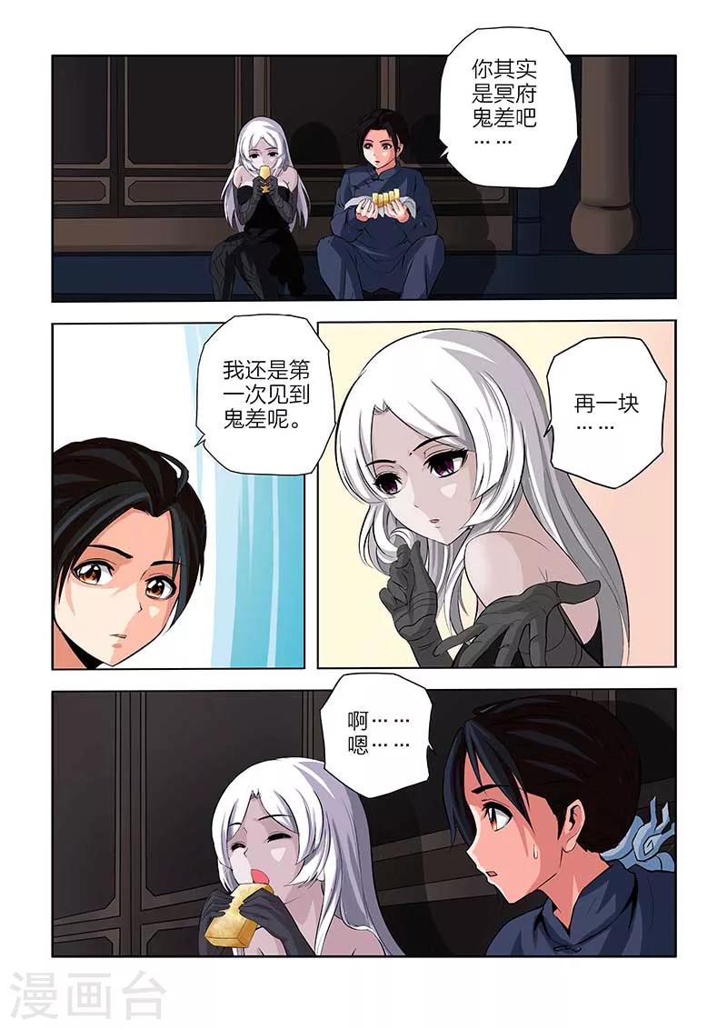 第93话-第93话