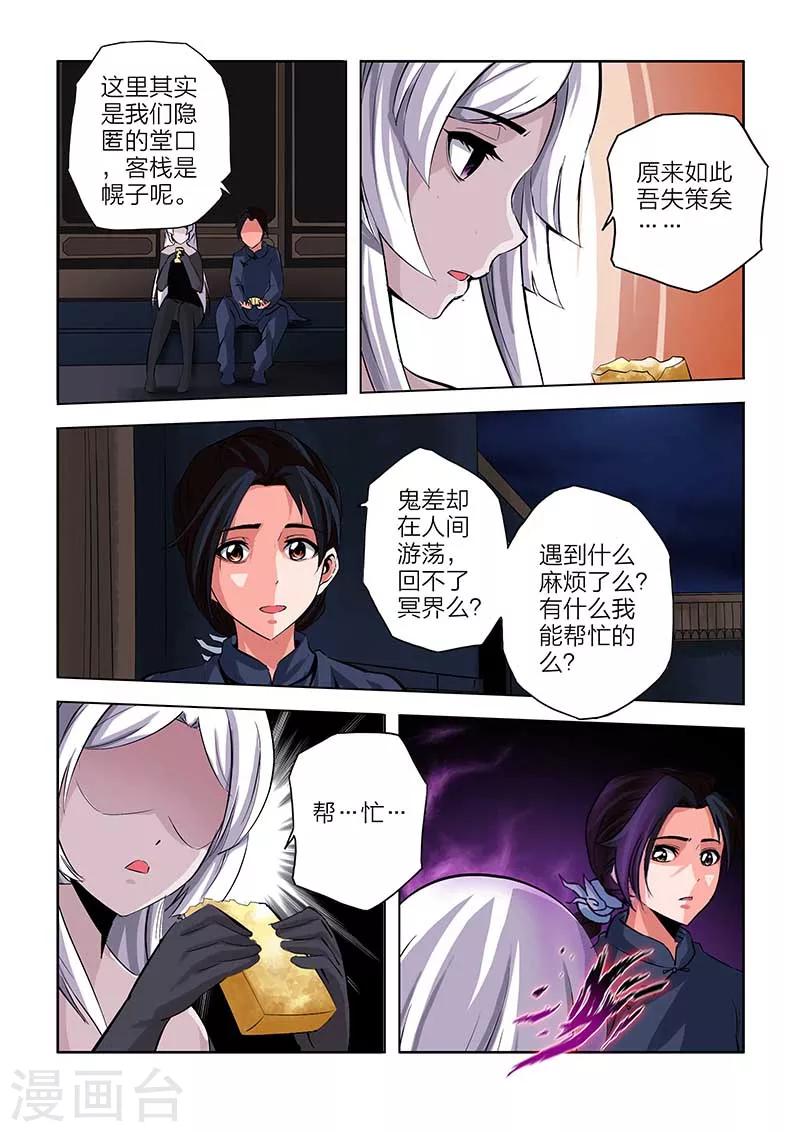 第93话-第93话