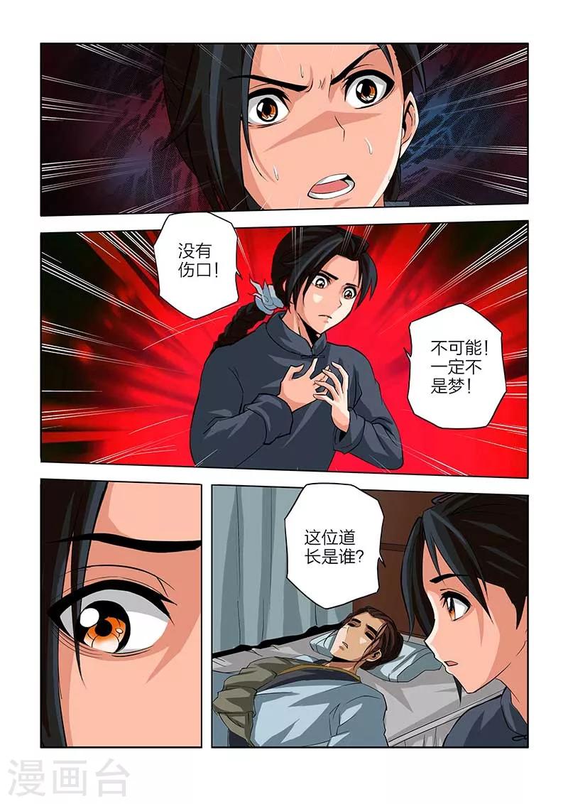 第93话-第93话