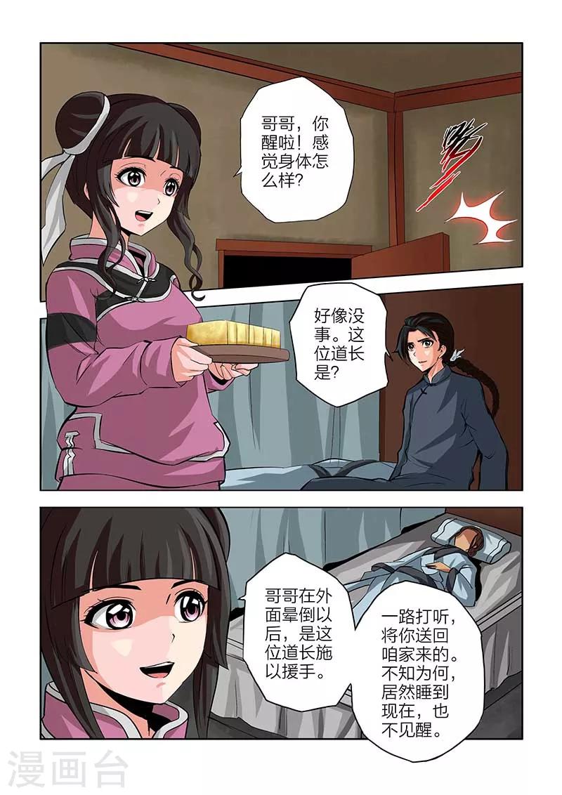 第93话-第93话