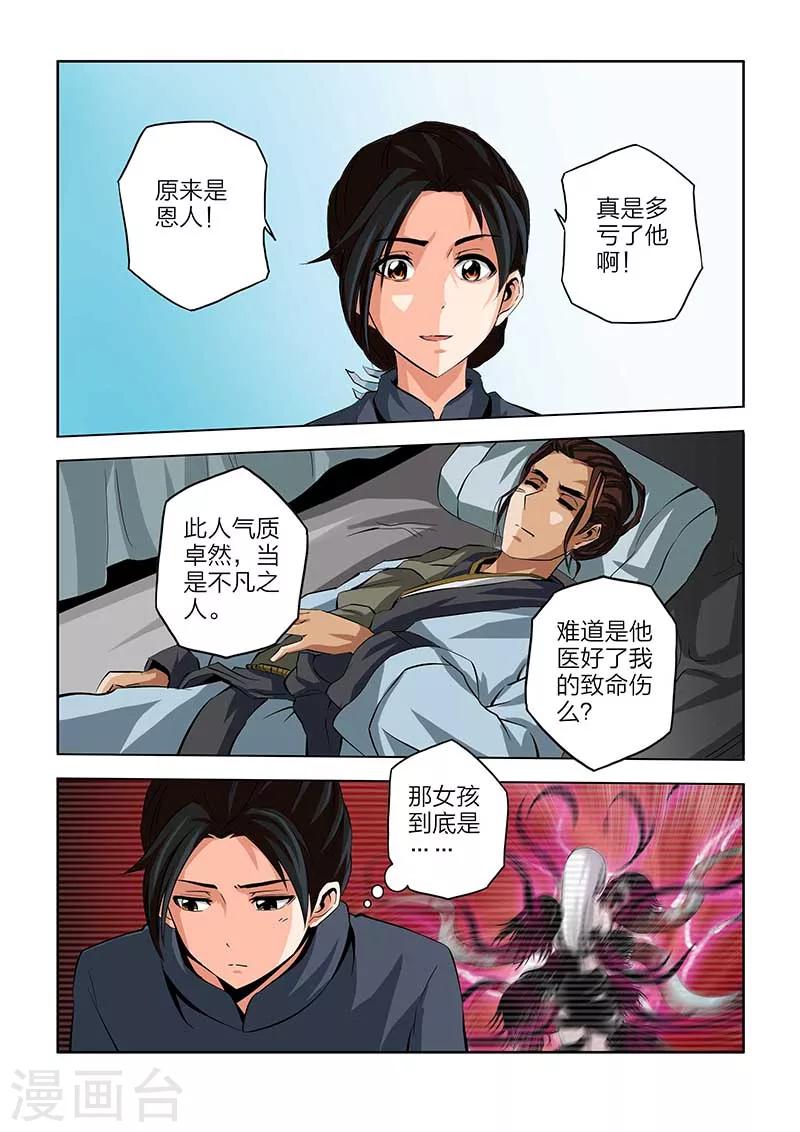 第93话-第93话