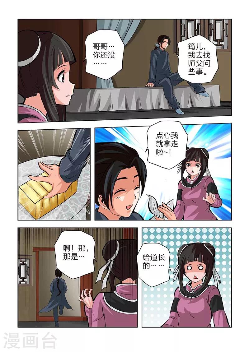 第93话-第93话
