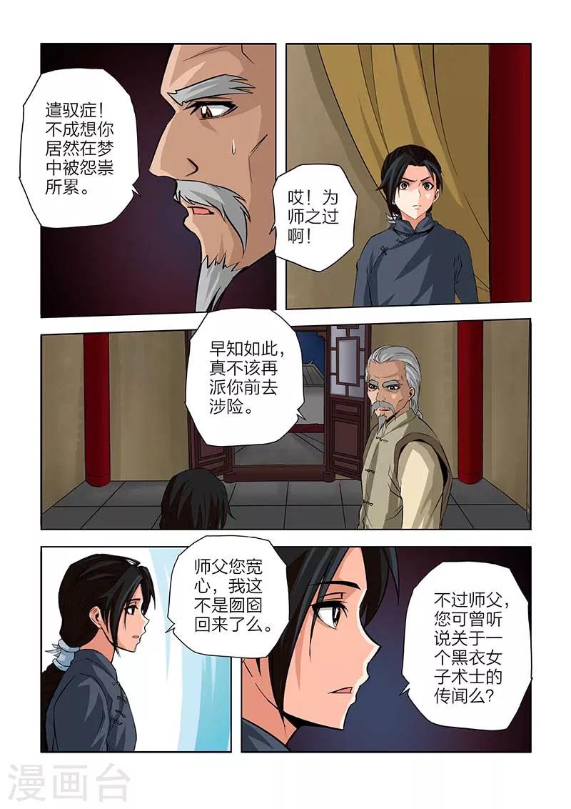 第93话-第93话