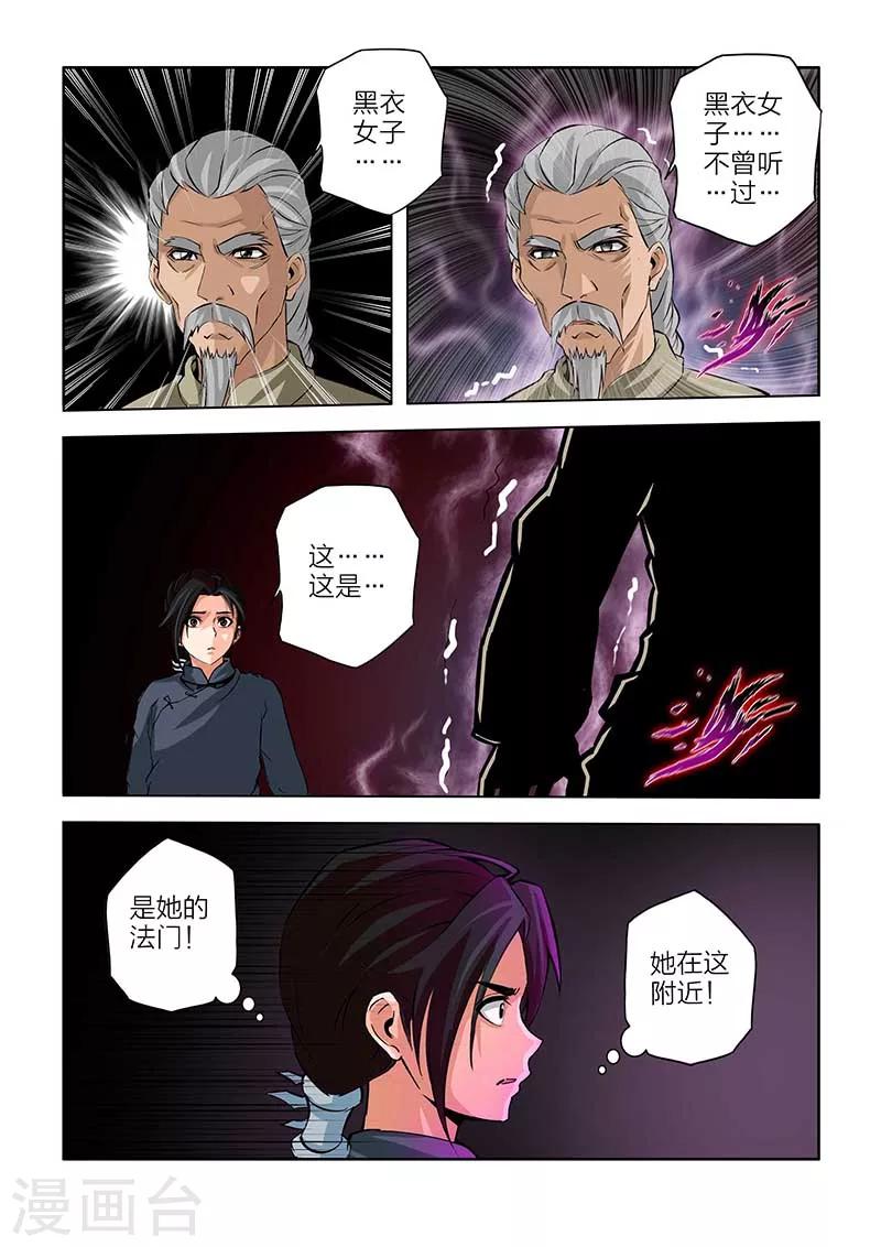 第93话-第93话