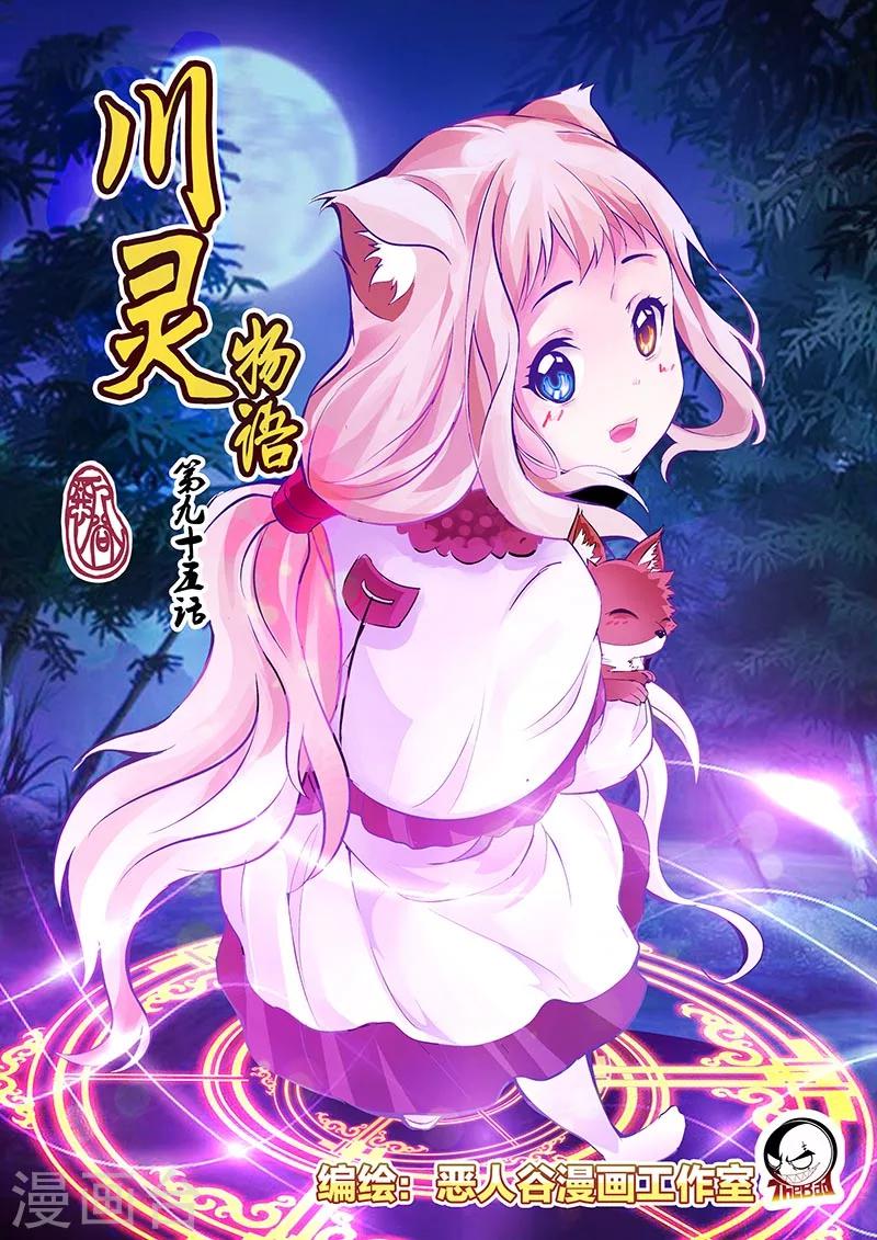 第95话-第95话