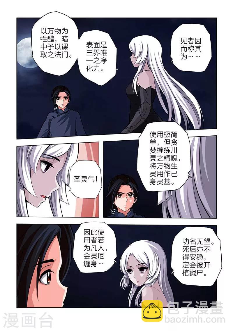 第95话-第95话