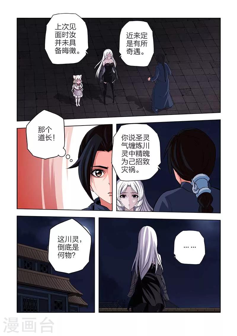 第95话-第95话