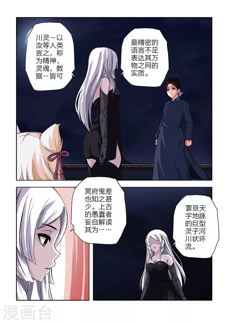 第95话-第95话