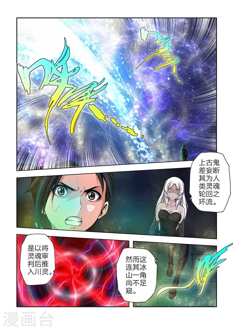 第95话-第95话