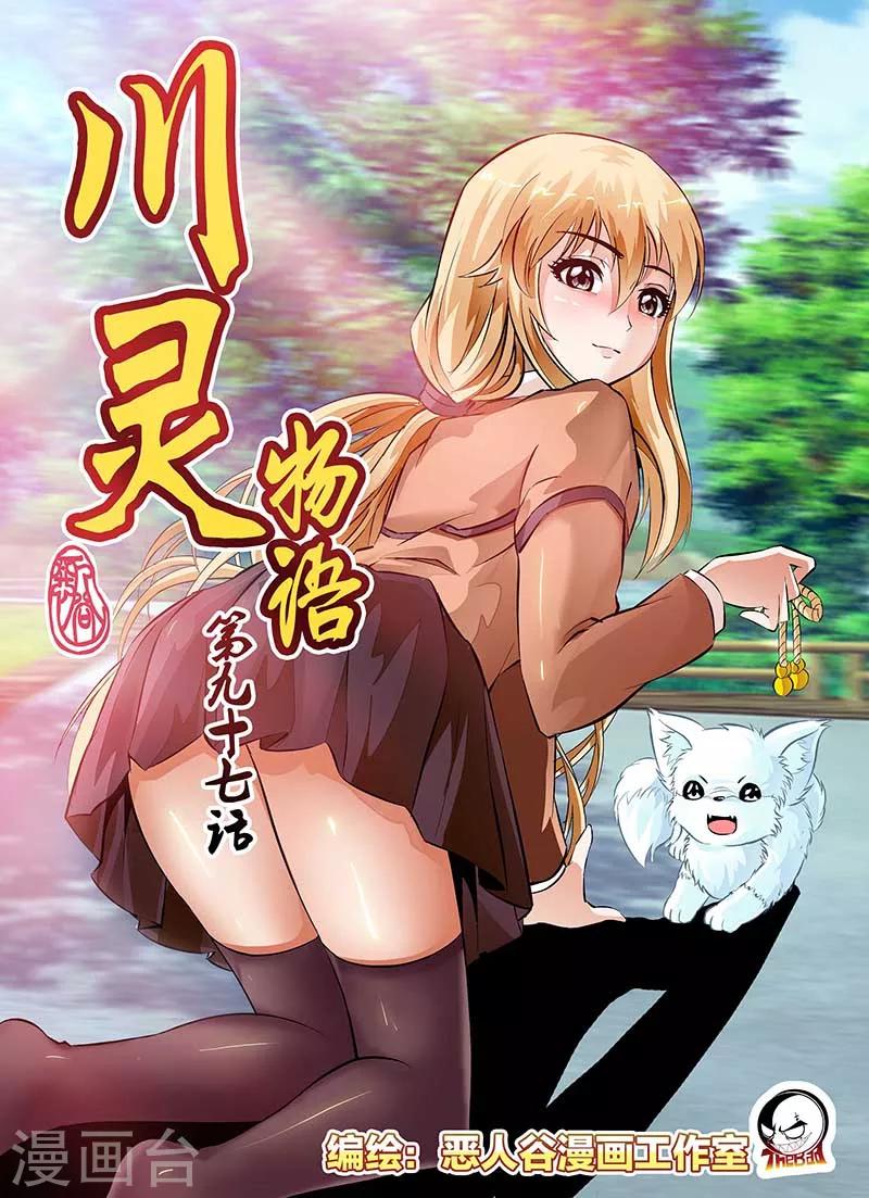 第97话-第97话