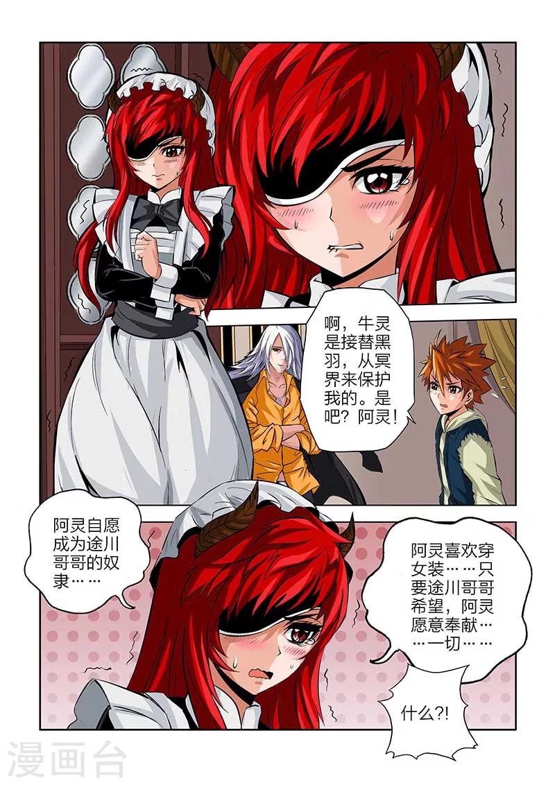 第97话-第97话