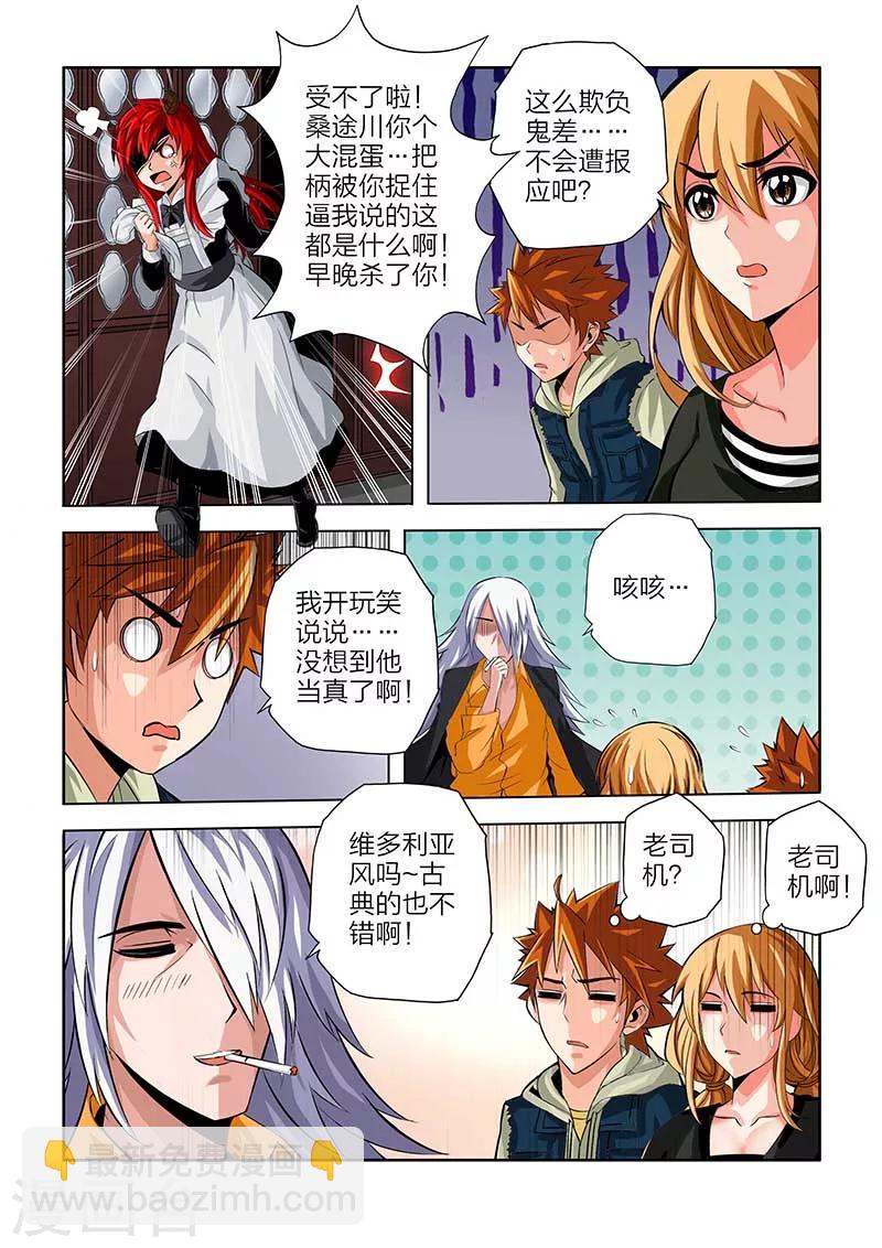 第97话-第97话