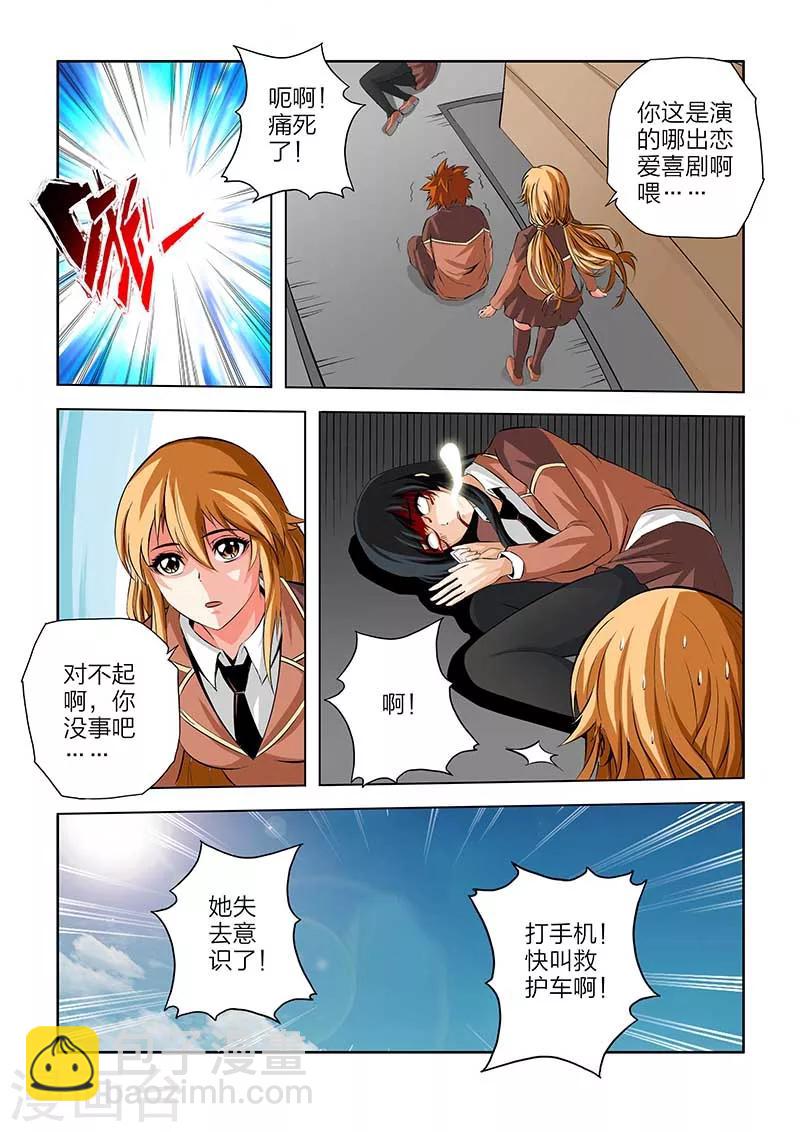 第97话-第97话