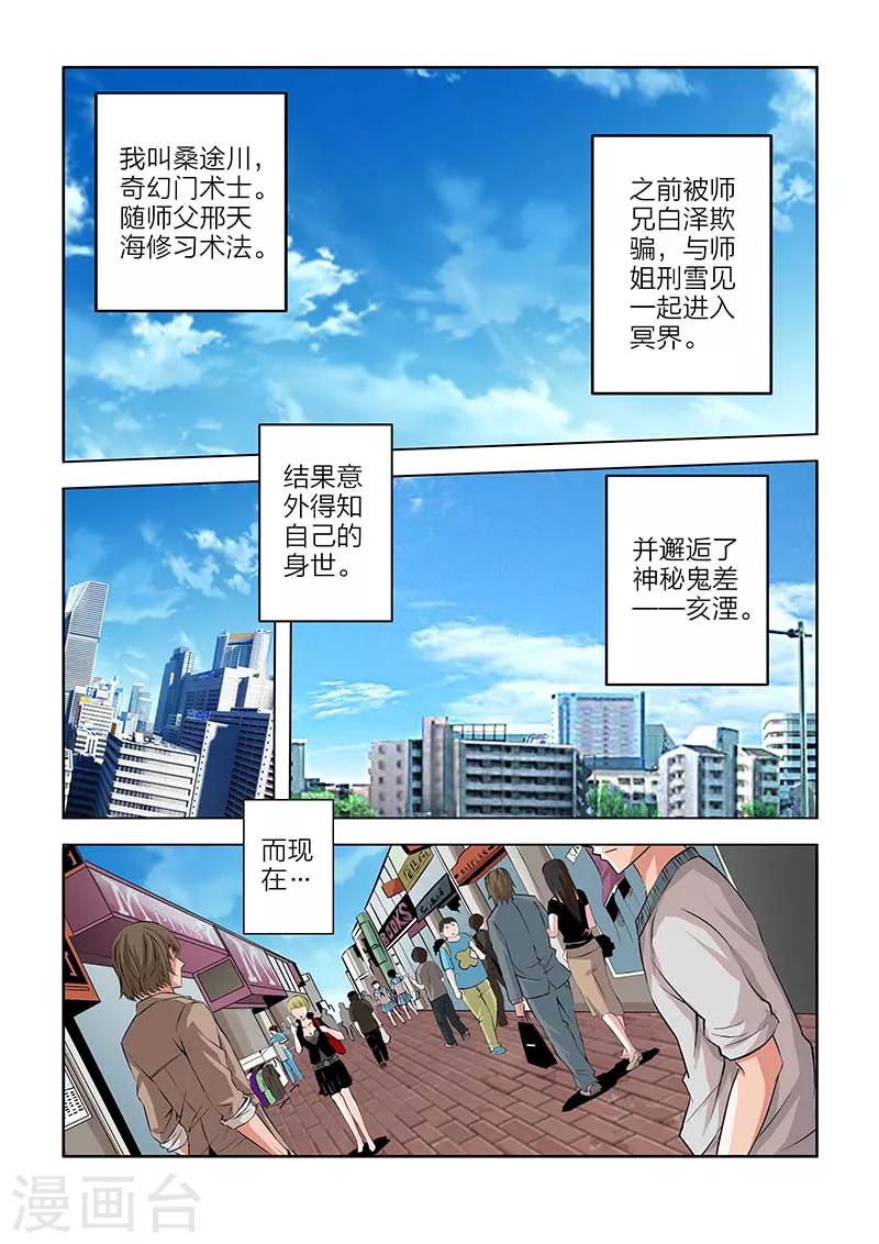 第97话-第97话