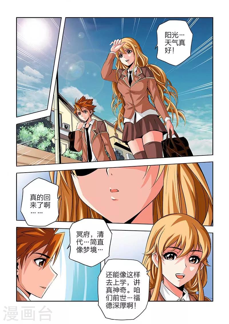 第97话-第97话