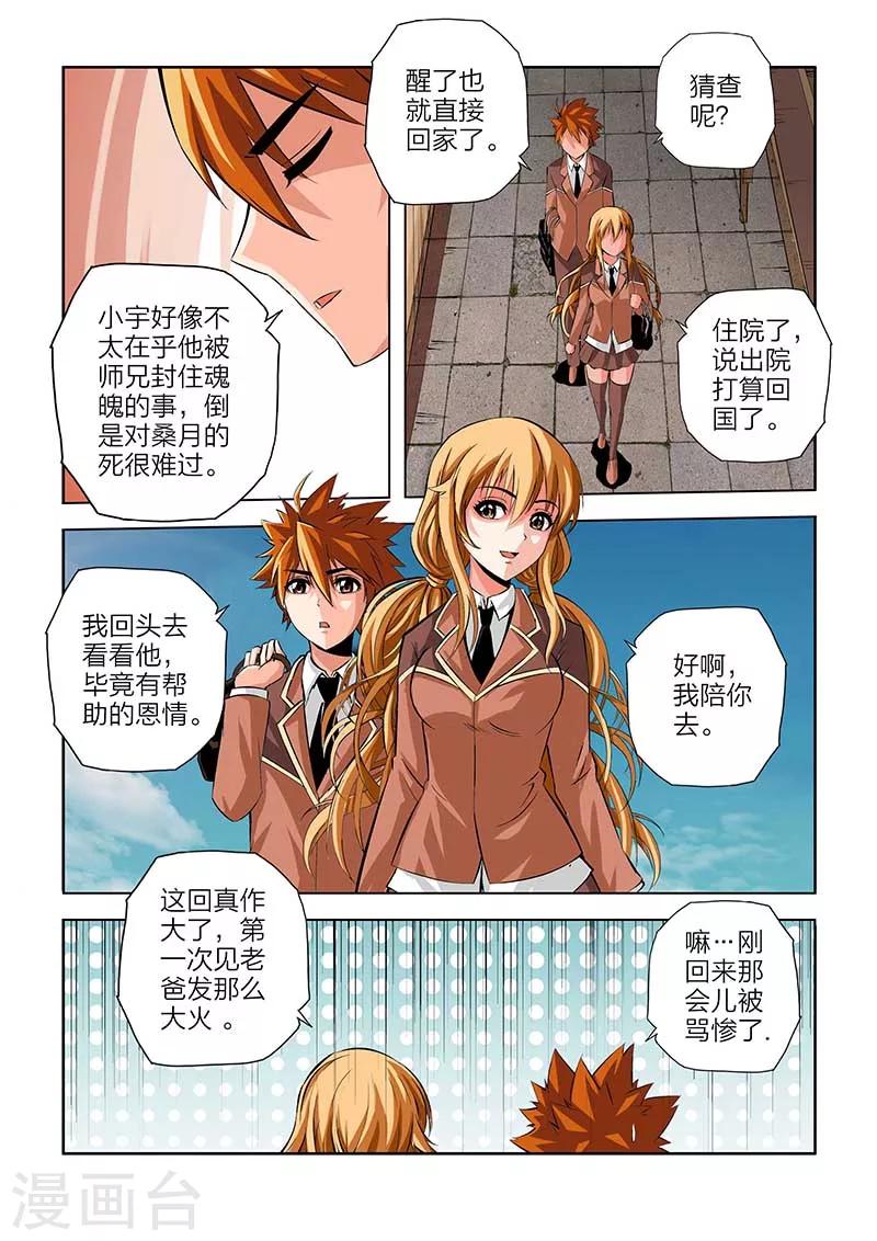 第97话-第97话