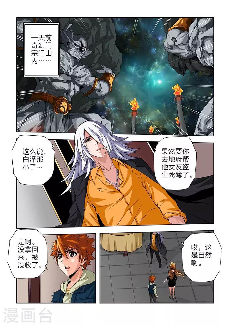 第97话-第97话