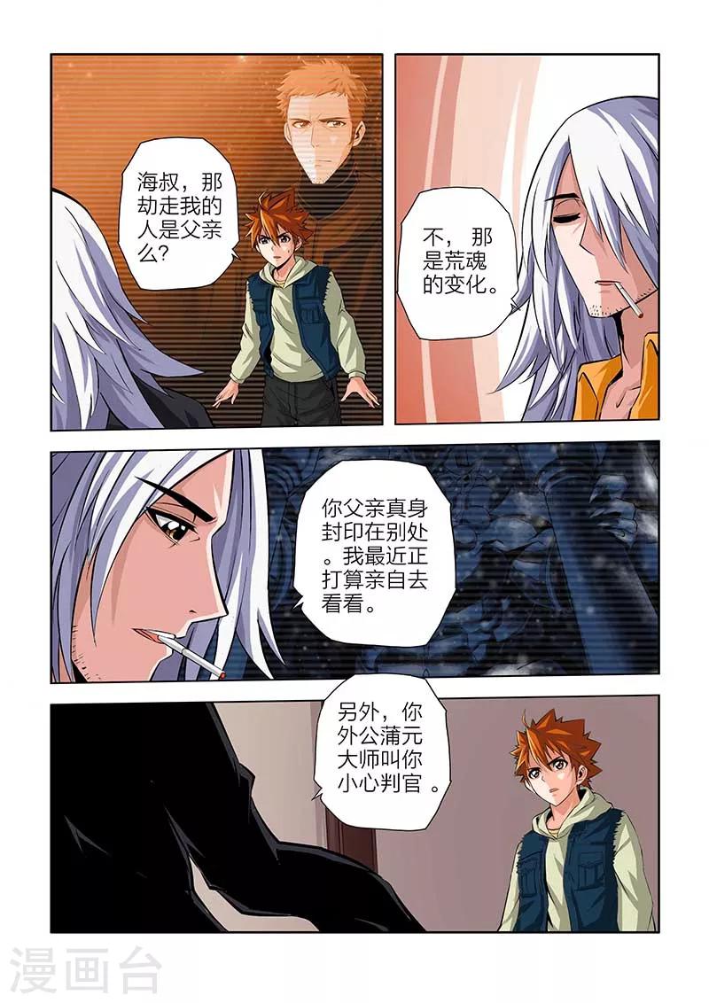 第97话-第97话