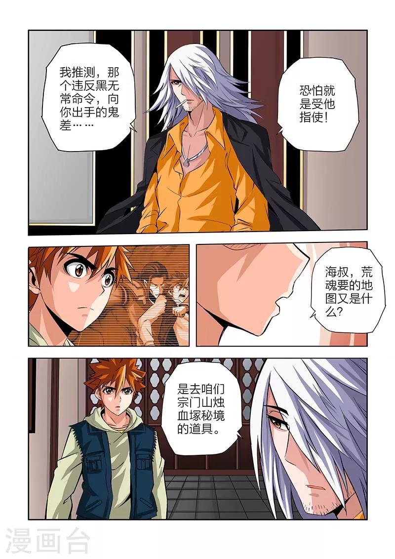 第97话-第97话