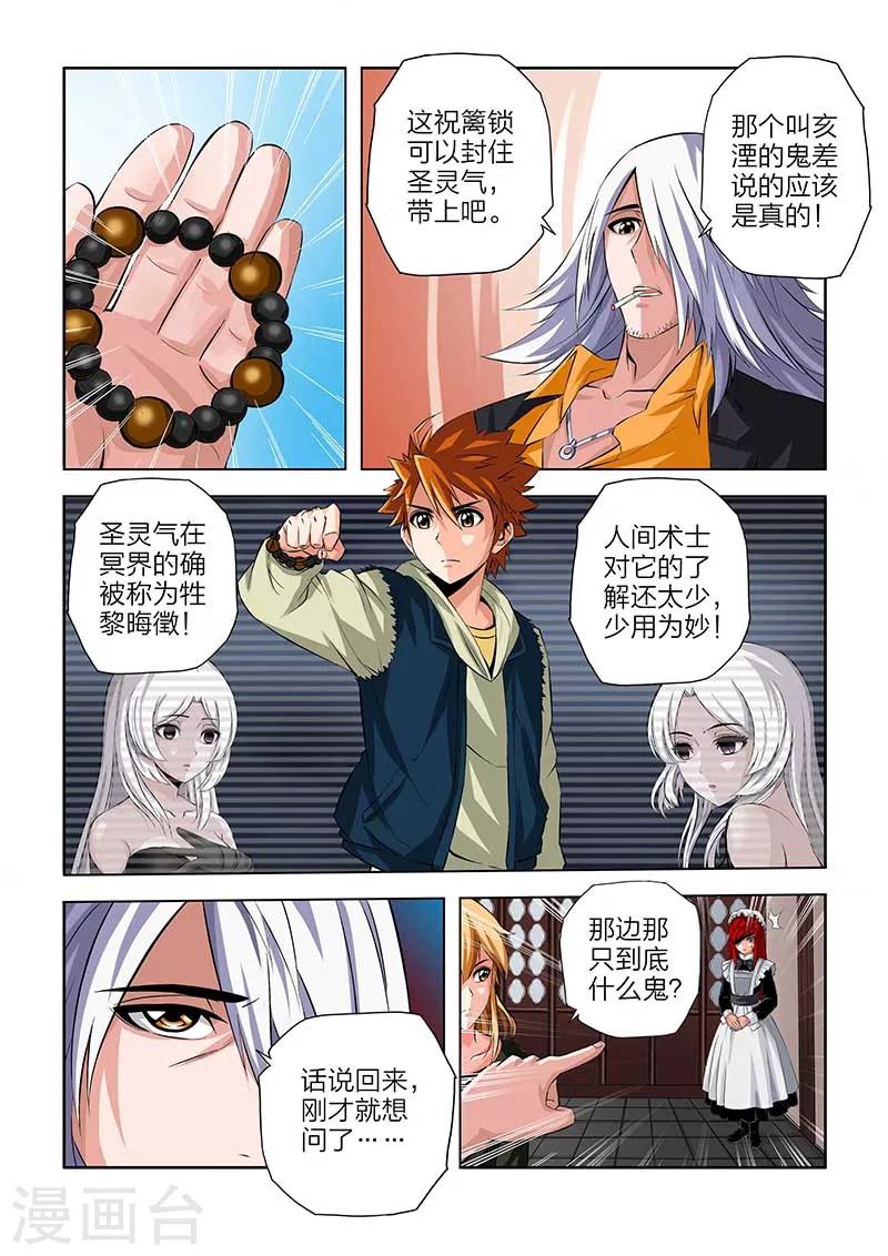 第97话-第97话