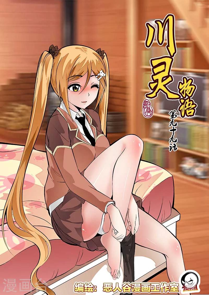 第99话-第99话
