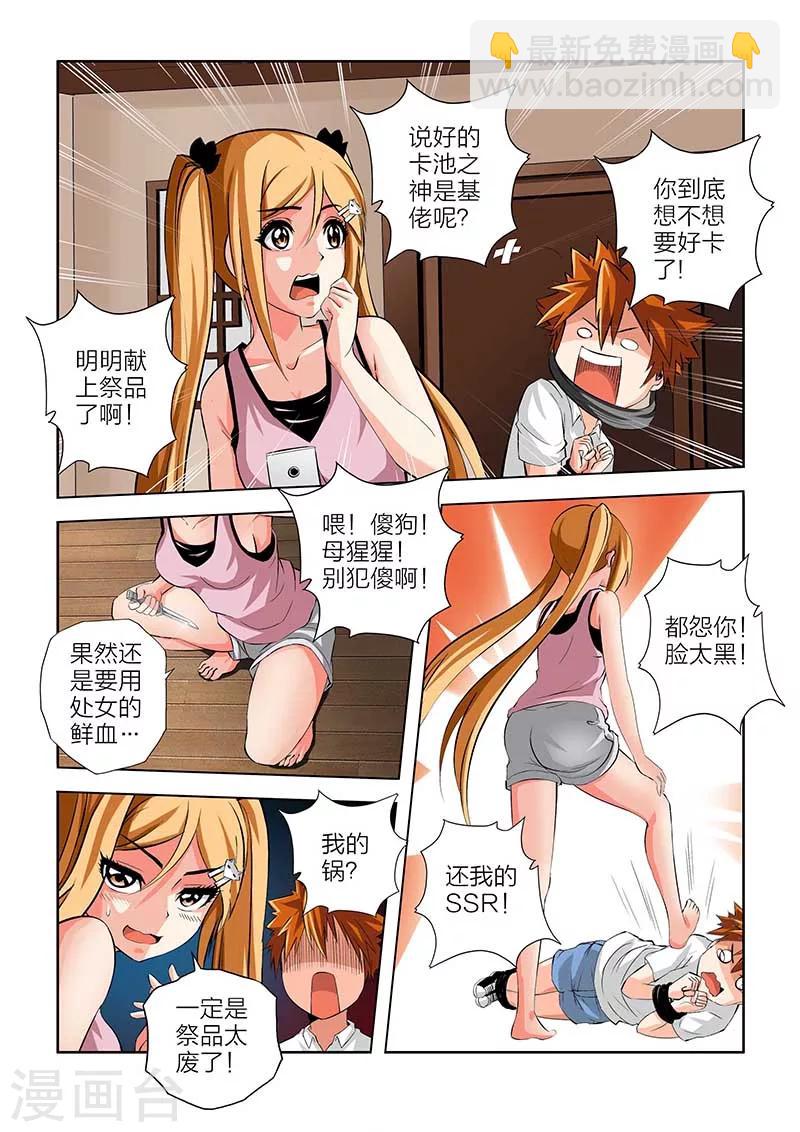 第99话-第99话