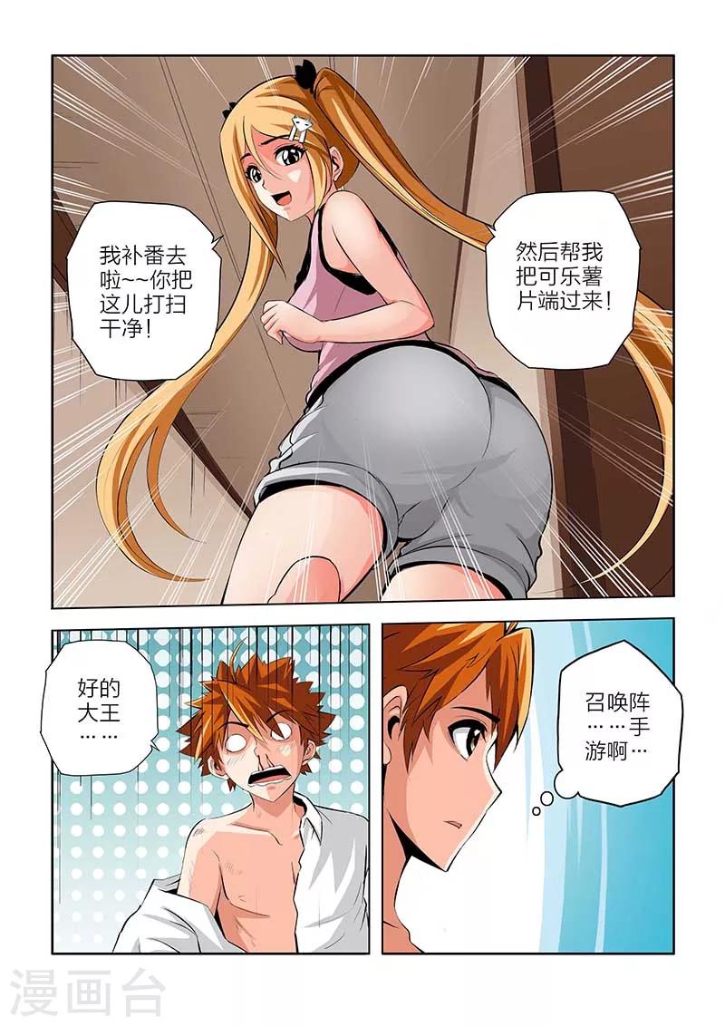 第99话-第99话