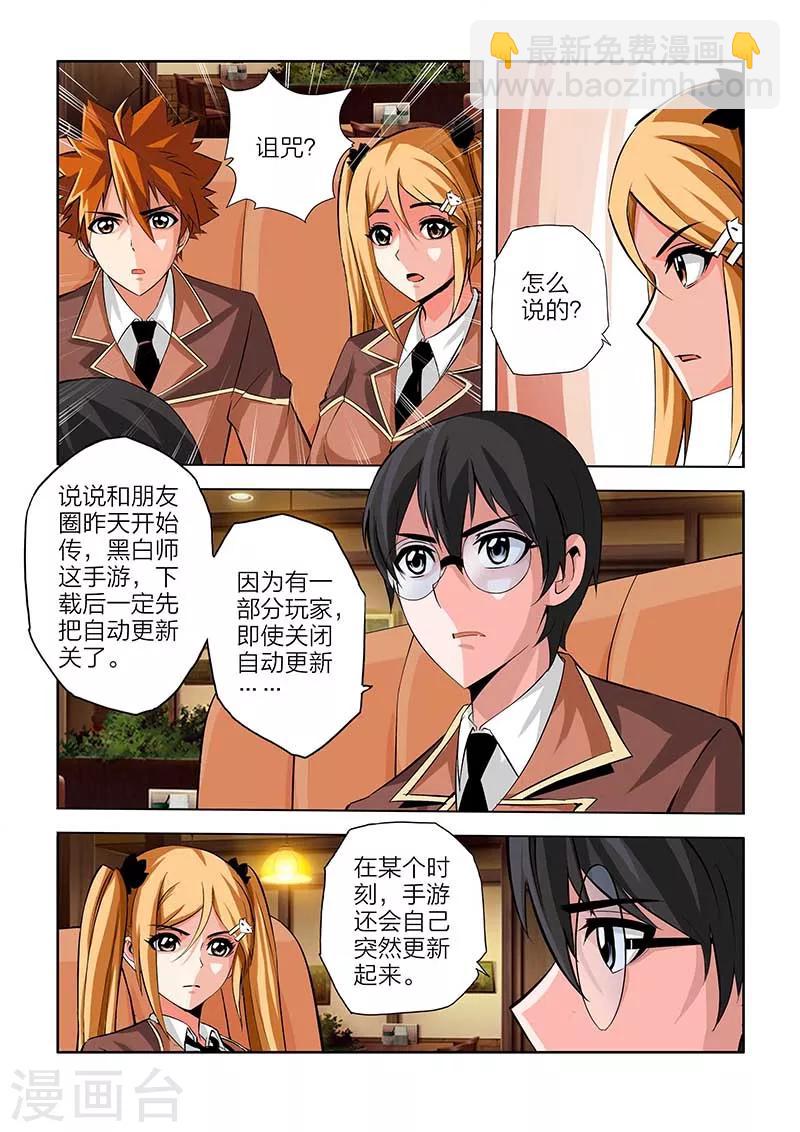 第99话-第99话