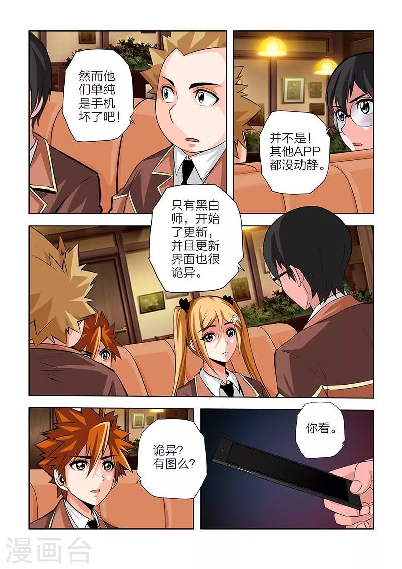 第99话-第99话