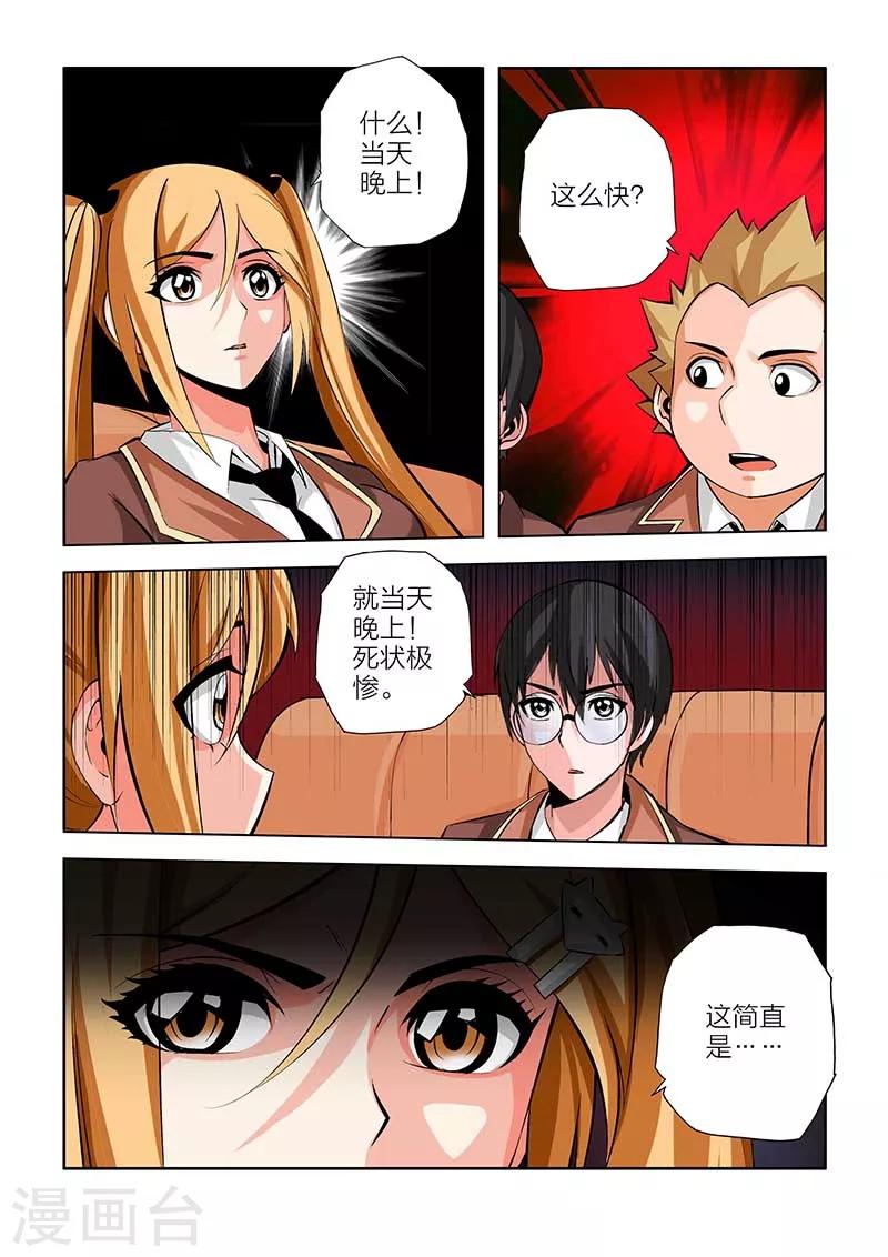 第99话-第99话