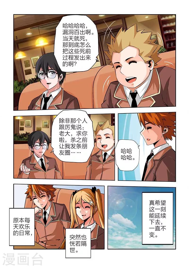 第99话-第99话