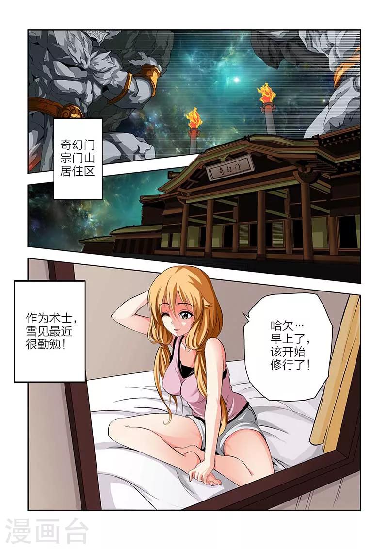 第99话-第99话