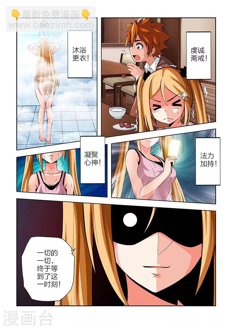 第99话-第99话