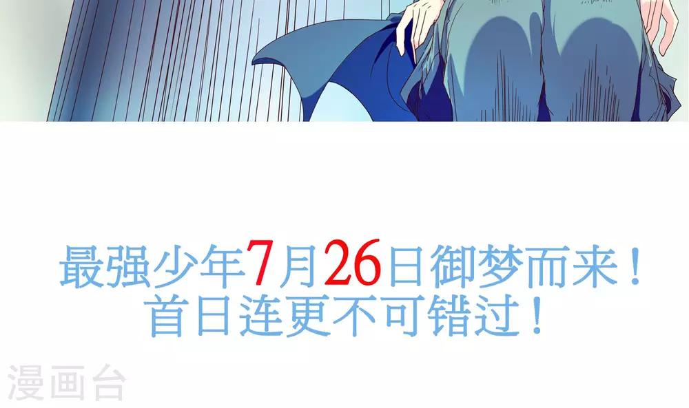 🍶穿越梦境的少年 预告 第11页