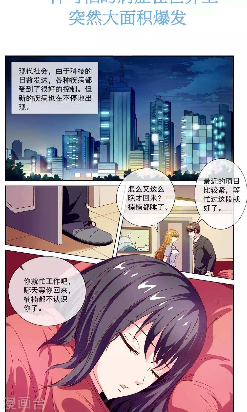 🍶穿越梦境的少年 预告 第2页