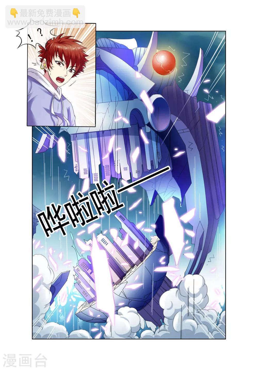🍶穿越梦境的少年 第11话 方乔 第5页