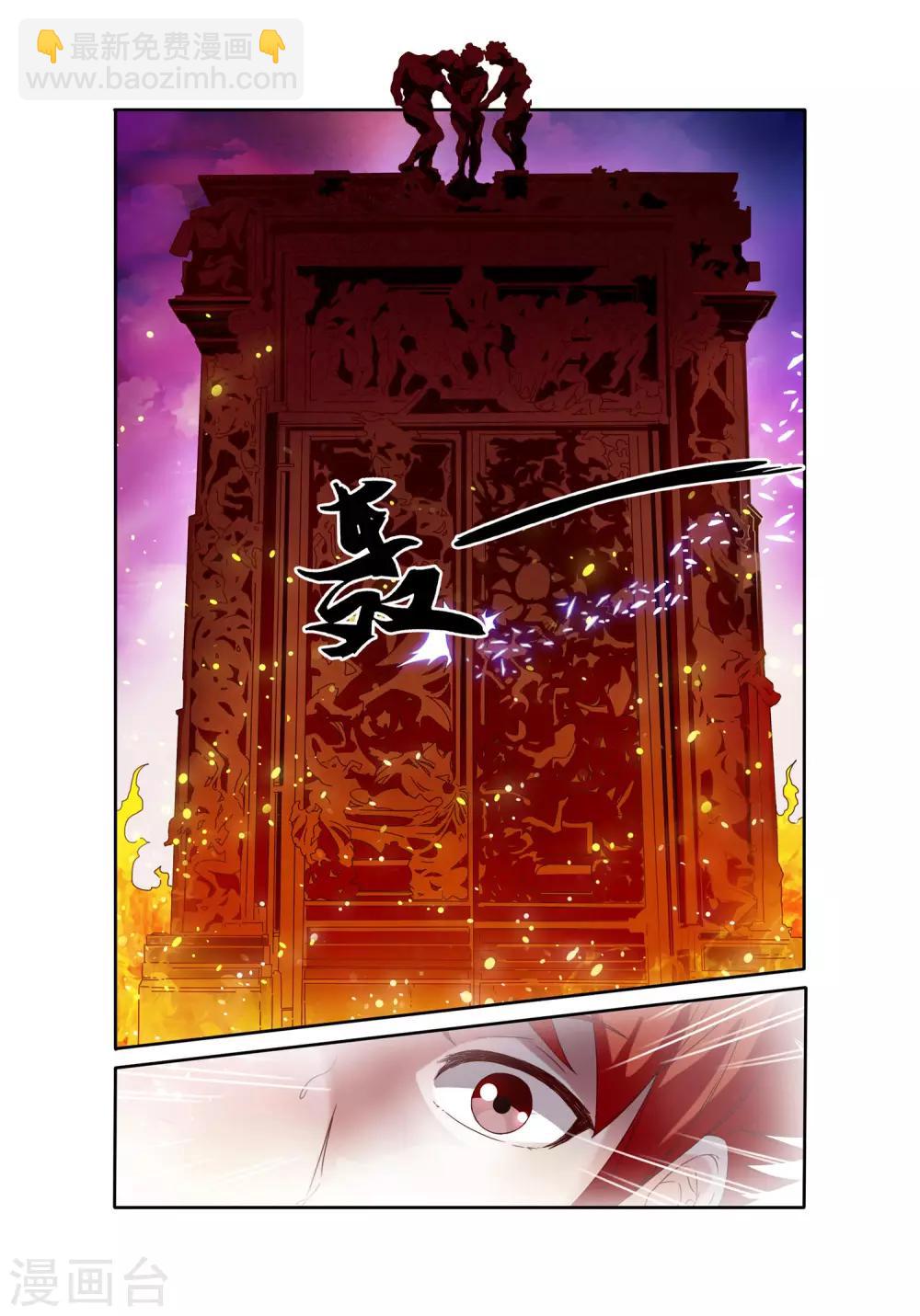 🍶穿越梦境的少年 第21话 逃跑和拯救 第7页