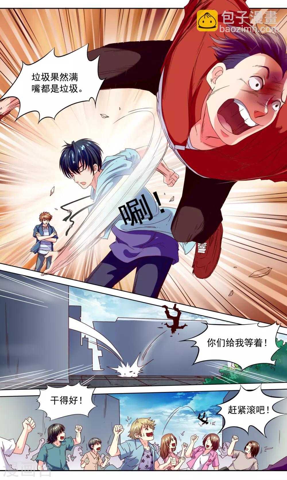 🍶穿越梦境的少年 第5话 通达玄机 第7页