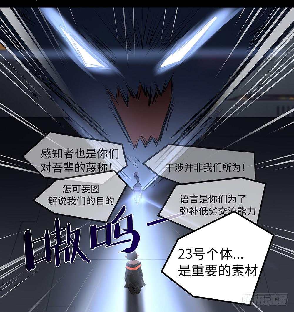 🍶穿越末世变萌妹 第8话-欢乐之镇 第16页