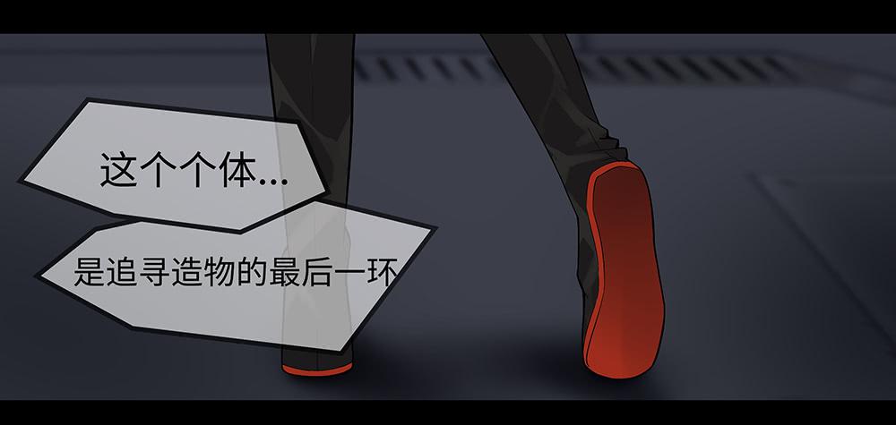 🍶穿越末世变萌妹 第8话-欢乐之镇 第18页