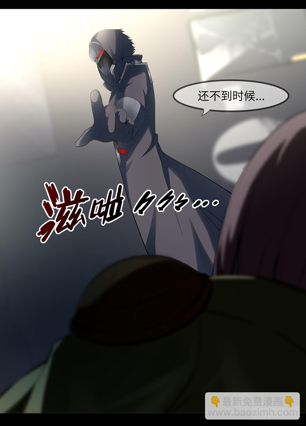 🍶穿越末世变萌妹 第8话-欢乐之镇 第33页
