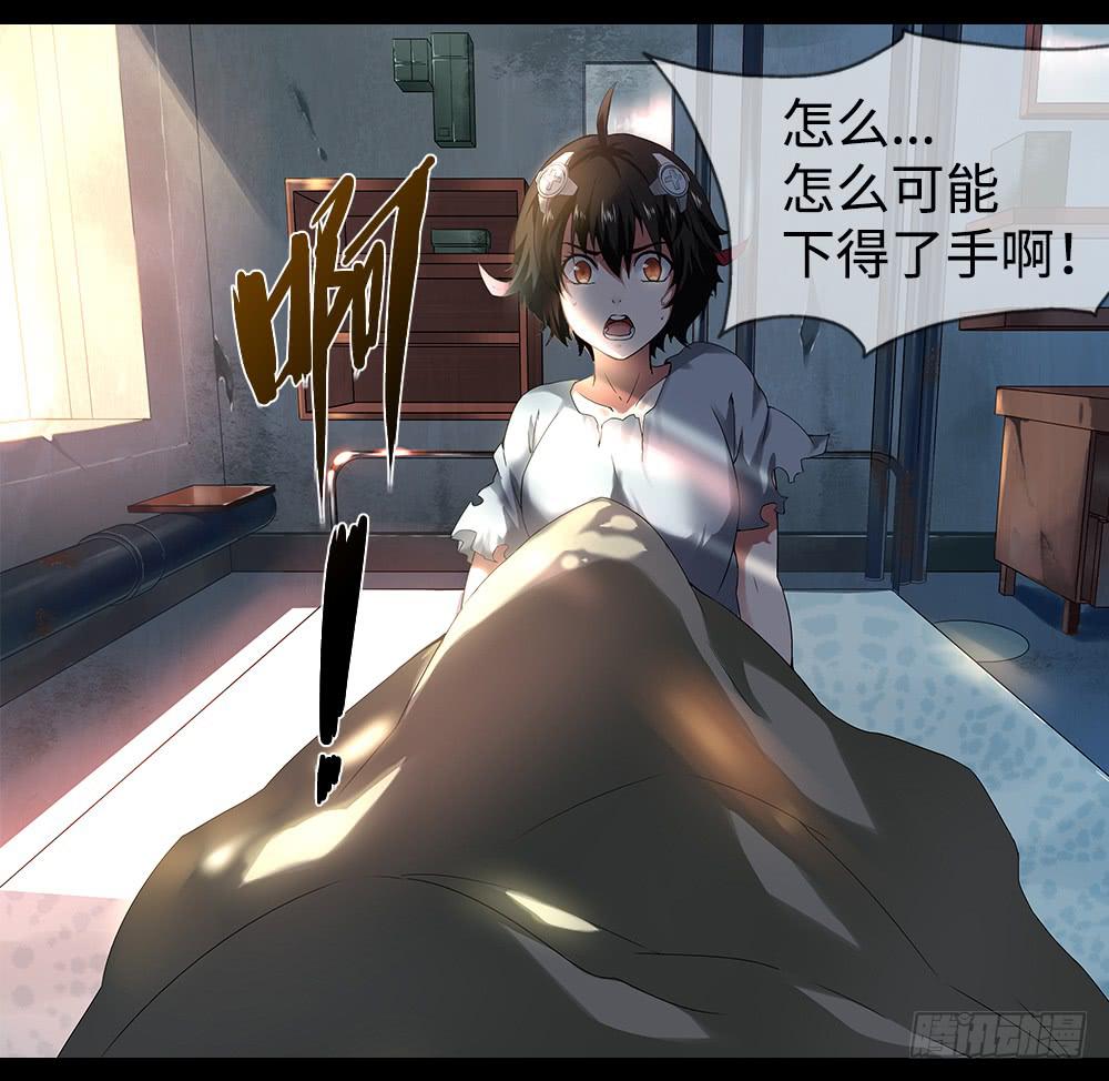 🍶穿越末世变萌妹 第8话-欢乐之镇 第42页